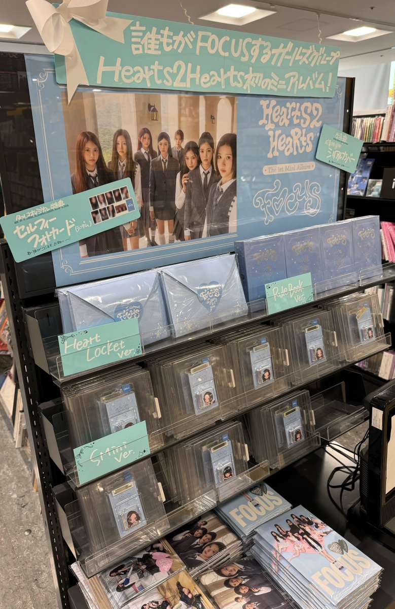 Hearts2Hearts FOCUS SMini 8種セット トレカ9枚 8種セット] 韓国音楽