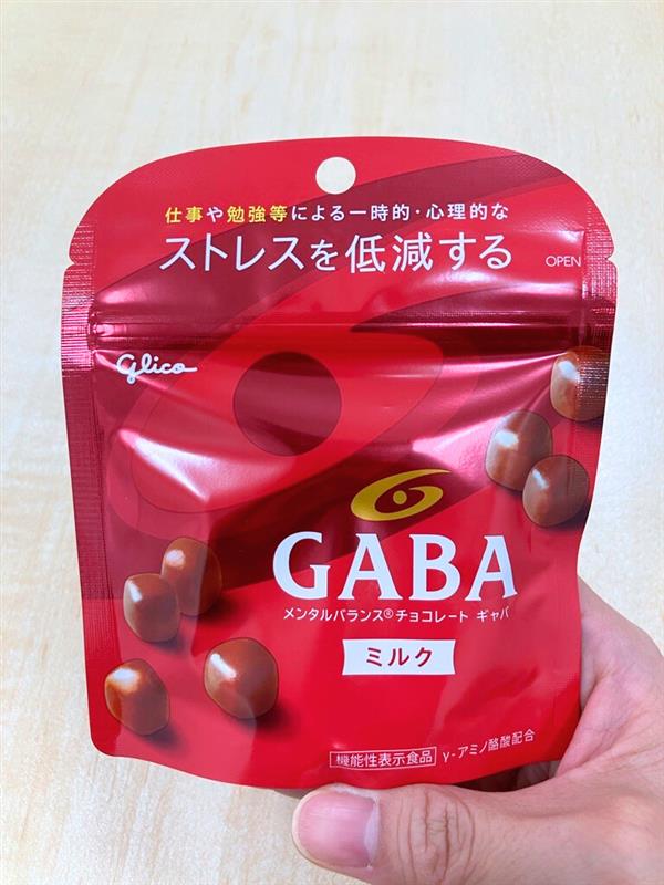 GABA(ギャバ) tweet media