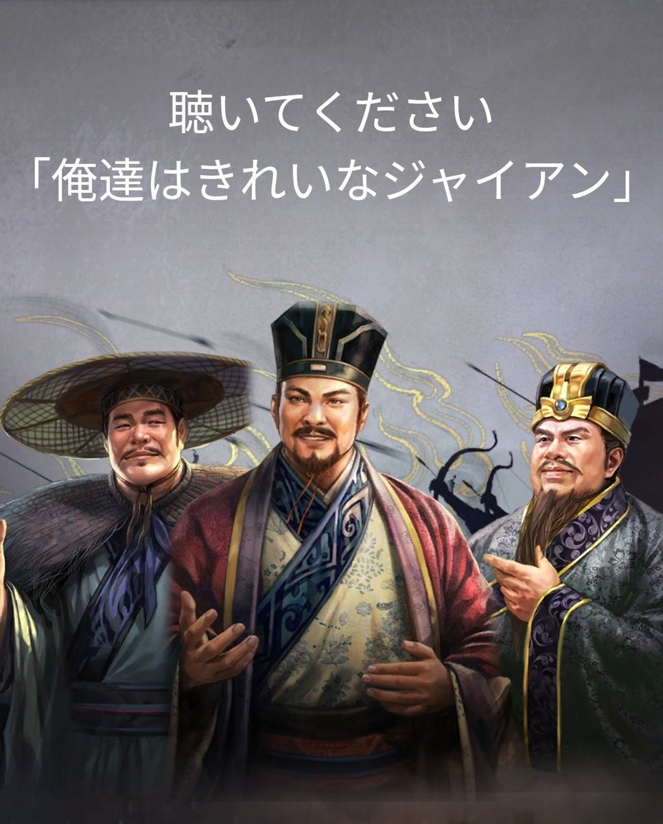 nishimai_____'s tweet photo. 今期の真戦大喜利はこちら
#三国志真戦 https://t.co/V8FKak9fCa