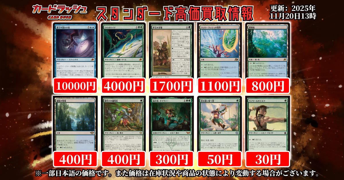 ?#mtgjp 高価買取情報?】 量子の謎かけ屋 10000/8500 ウロボロイド 