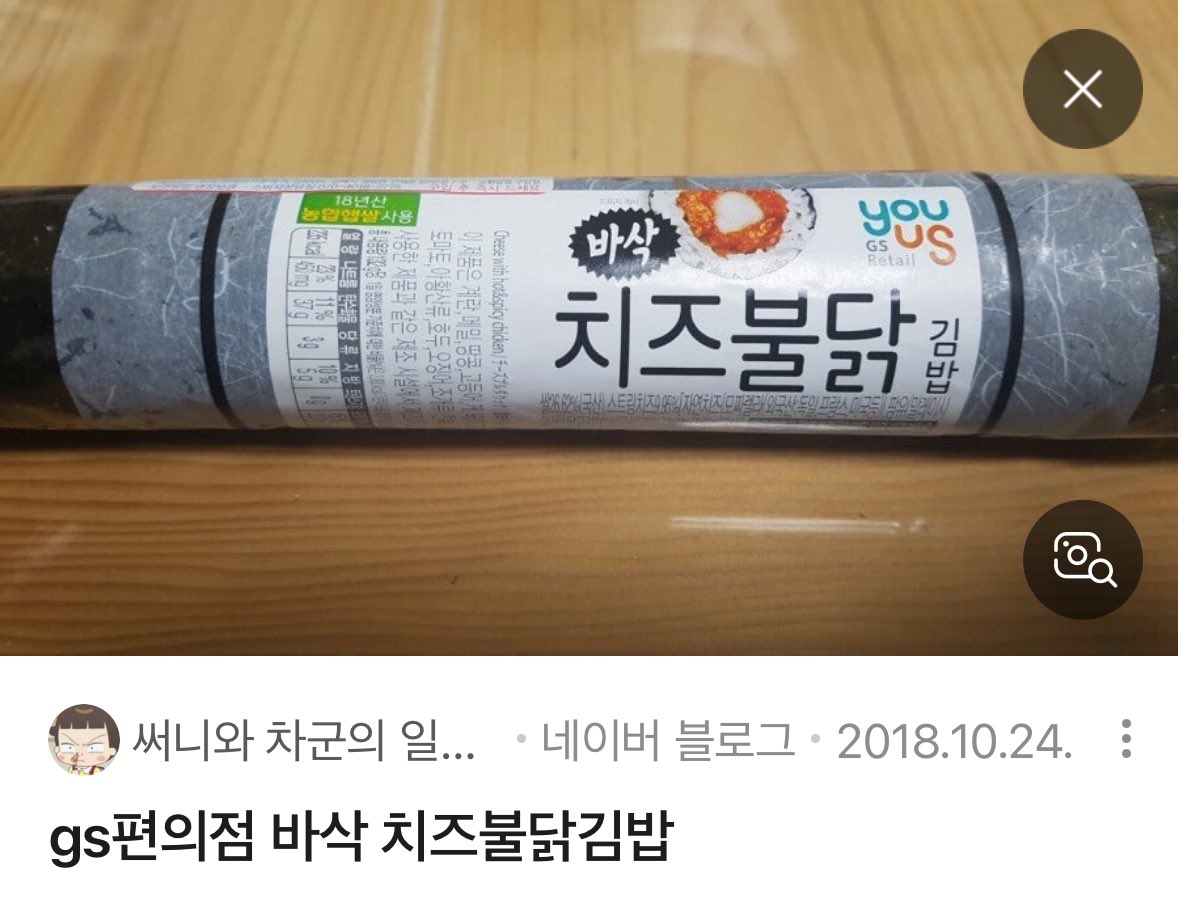 ddaengddaengee's tweet image. 이거 옛날에 기다란 줄김밥으로 팔앗던 거 아시는 분… 고딩때 학원 저녁시간에 맨날 먹엇는데 ㅠ