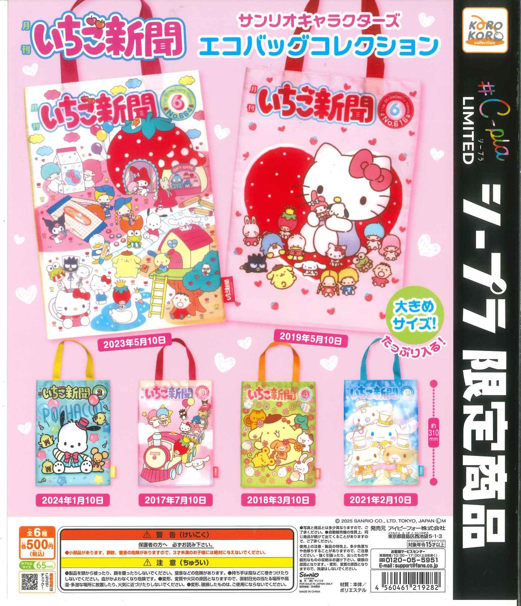 💡本日の入荷商品💡 📌 ケロロ軍曹 ちびケロ ねむらせ隊であります