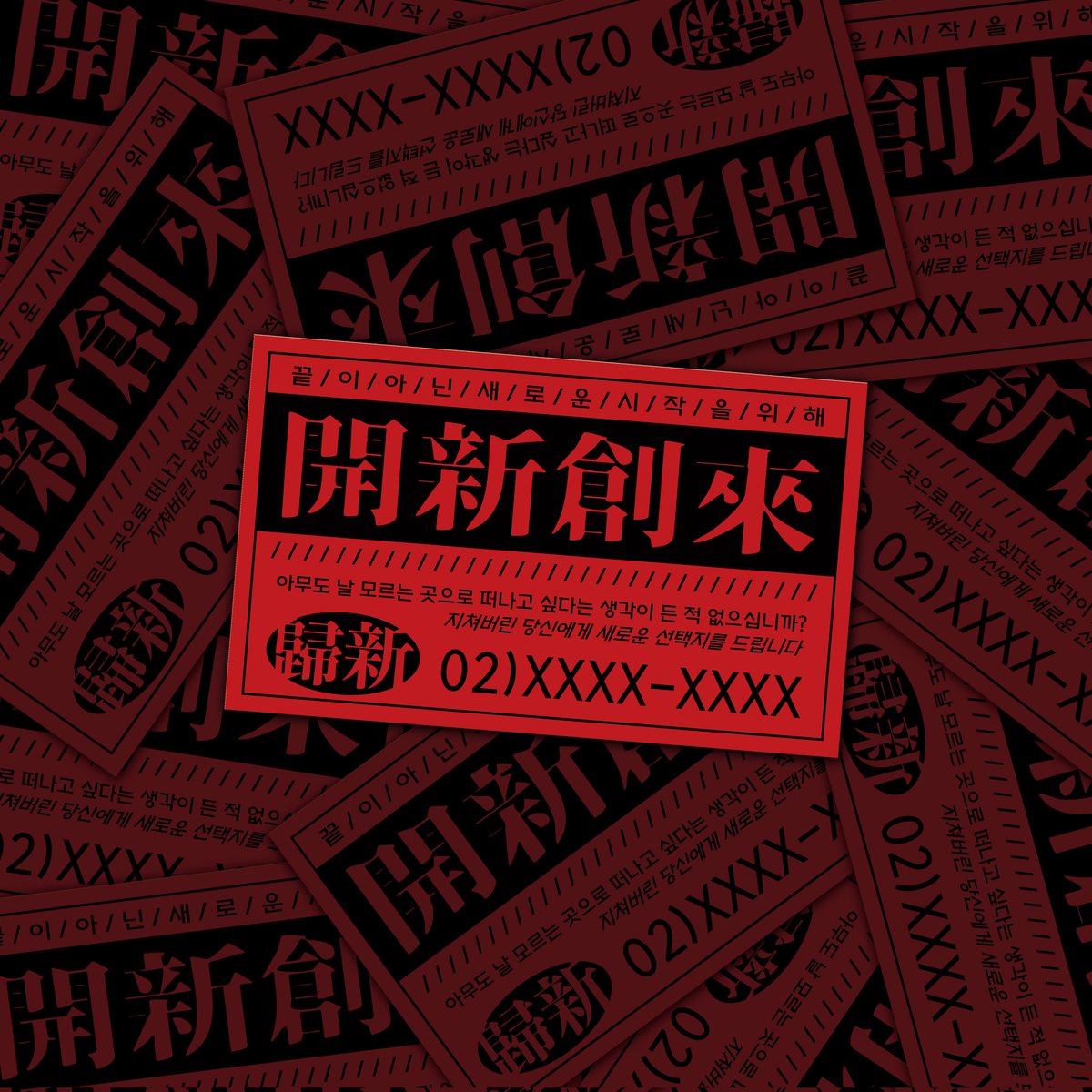 ๐๐ _ ๋์์ธ ์ปค๋ฏธ์
tweet media