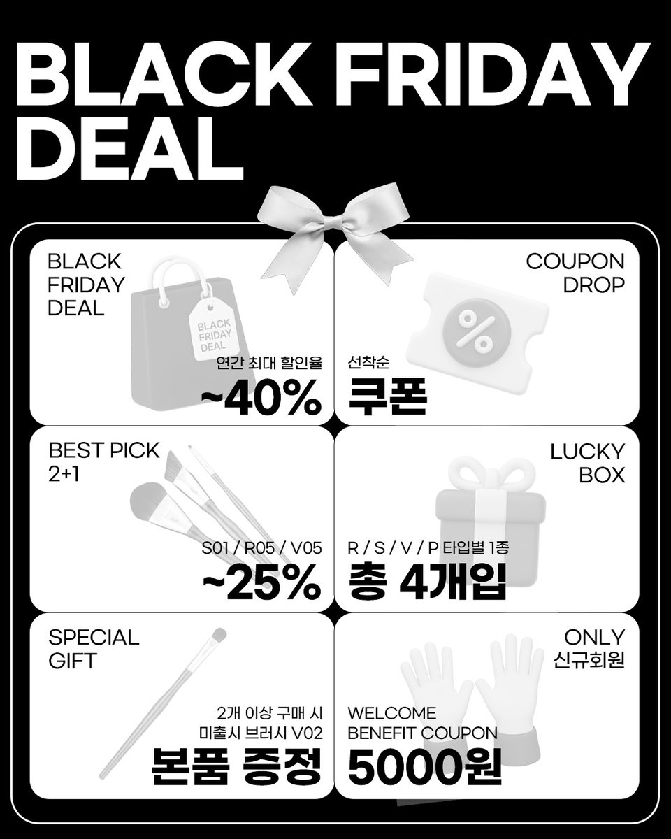 glamizer_'s tweet photo. 지금 잡으세요. 블랙 글래마이저 세일🔥
11.24 — 12.07
최대 40%
🎁 럭키박스
🎟️ 선착순 쿠폰
✨ 베스트 2+1
🖤 2개 이상 구매 시 V02 증정
📉 올해 마지막 최대 할인 혜택까지
지금 놓치면 내년 블프까지 기다려야해요,,,!!!
➰ Now available at https://t.co/U9k6Qo47ME
#GLAMIZER #CatchBlackGlamizer #BlackFriday