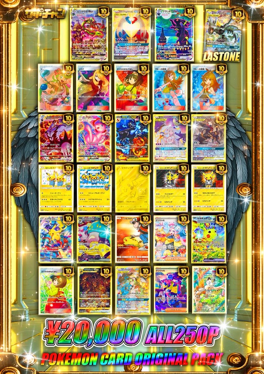 こちらのオリパまだ販売中です✨ 5500円は残り口数がわずかです