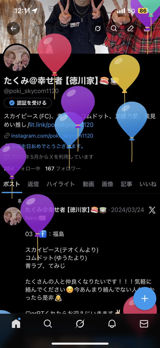 poki_skycom1120's tweet photo. 今年も誕生日迎えました！
イベントで会ってくれた人たちありがとう！またはやく会おうね！ https://t.co/uwaBRHrGdj
