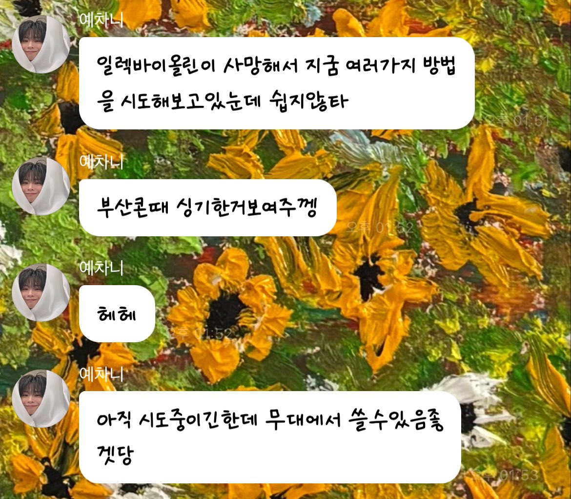 너 무 기 대 돼
