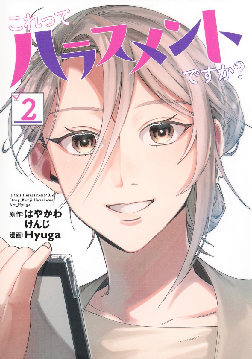 ラジエーションハウス