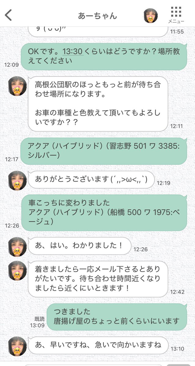 刺激を求めてカーF
二度と降りる事ないであろう駅で降車し、ソワソワと
写真からジャガー横田が来ると予想してたがノーメイクのアジャコングが登場
若干酸っぱい体臭を醸しつつスーパー屋上で🍌
結局MADのコスパを実感したそんな午後☺️