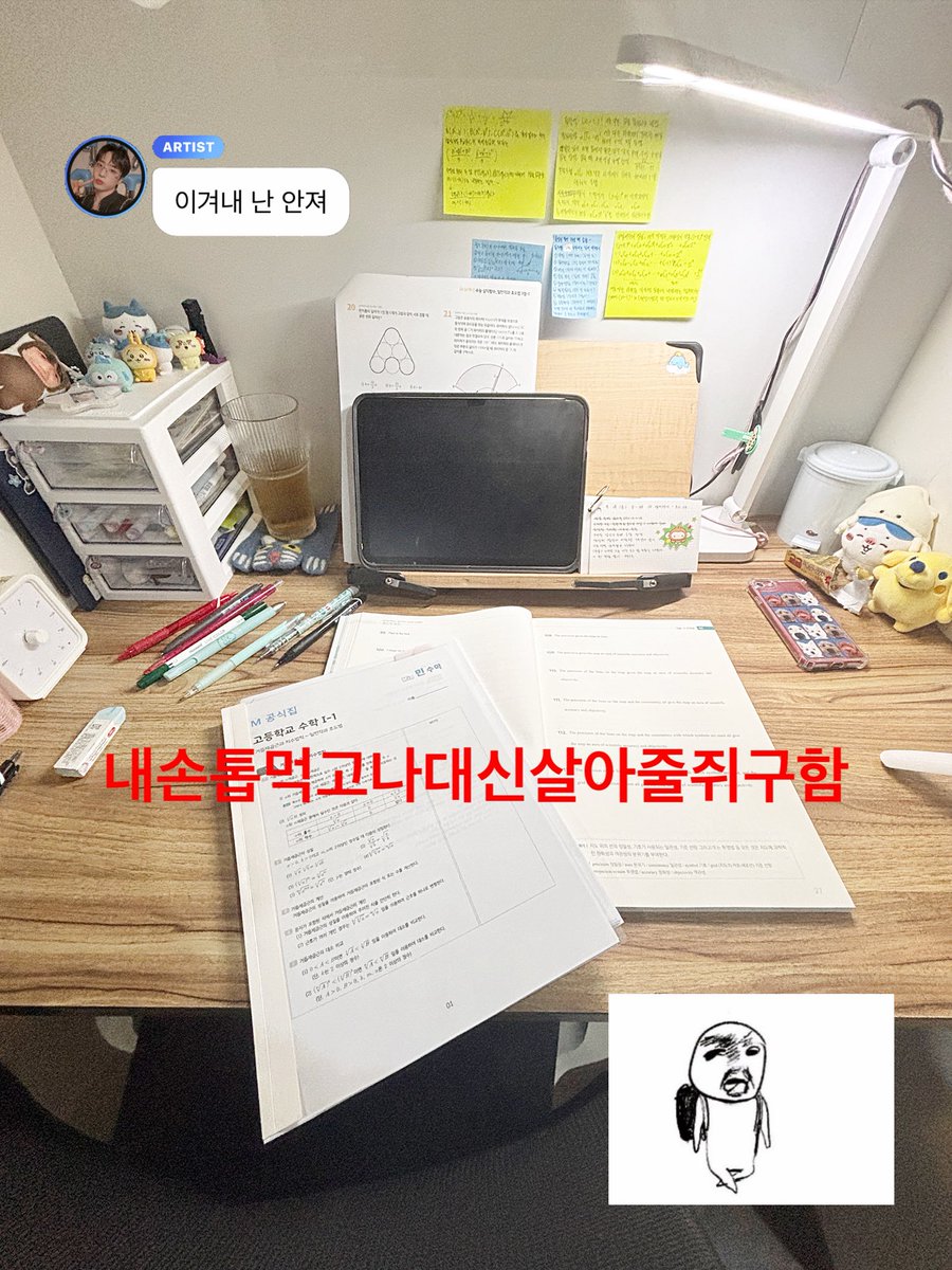 #공부계트친소 재수기념……….트친구합니다