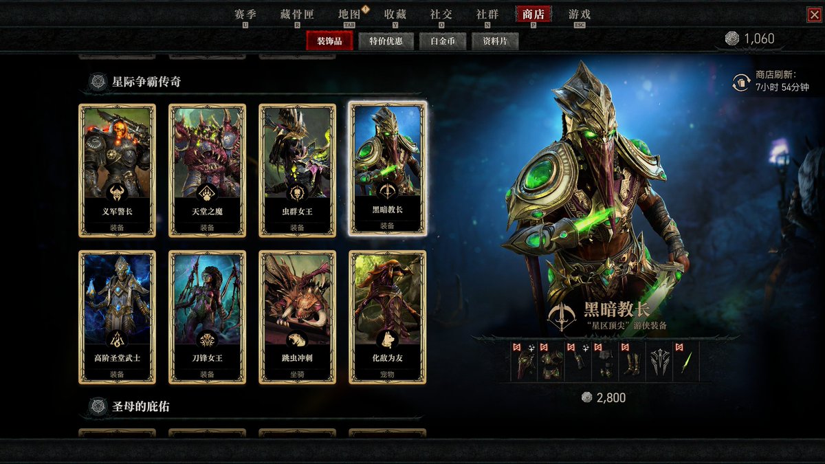 yoyue_bot's tweet image. 暴雪现在别的什么不行，皮肤还是做的可以，希望能早日玩到圣教军