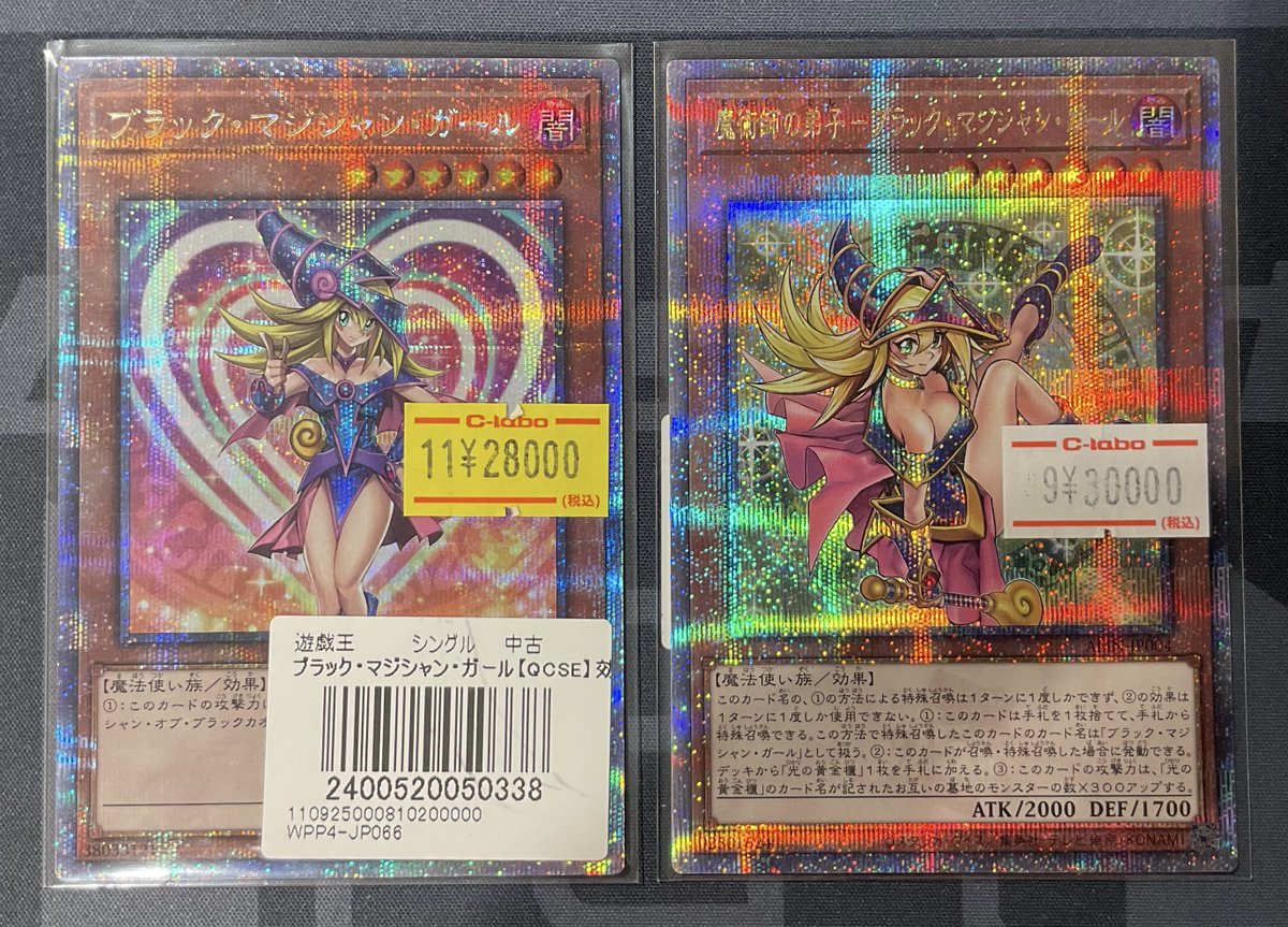 遊戯王 販売情報】 ブラック・マジシャン・ガールのQCSEをショーケース