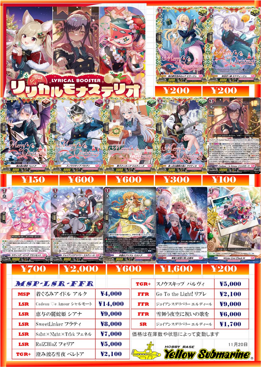 ヴァンガード 買取情報】 川越店限定でいずれも規定枚数まで強化