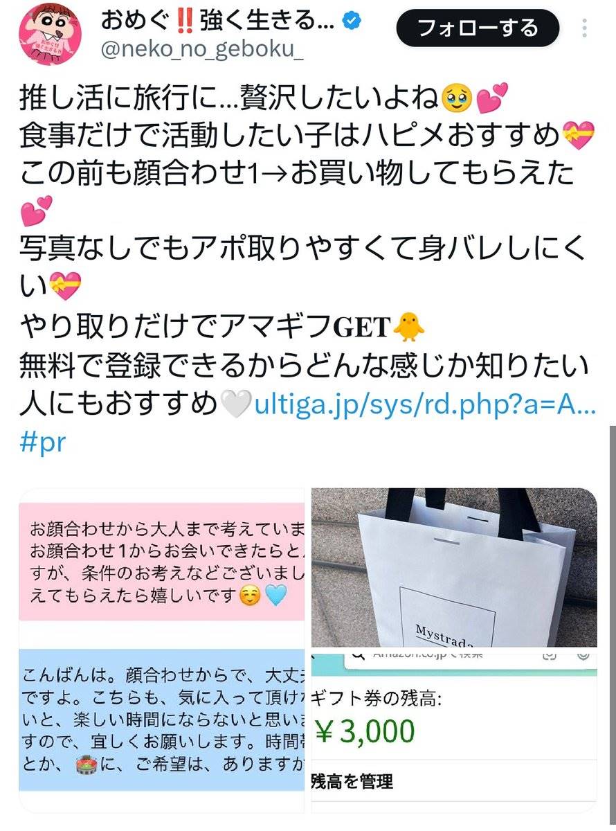 nice19love's tweet photo. この人なんか必死でパパ活擁護してるけどこういう事かぁ……納得！そりゃ困るよねー
しかしパパ活広告のほうには良いねもRPの無いのでなんかかわいそう(´；ω；｀)ﾌﾞﾜｧ https://t.co/pxEoa0JYAy