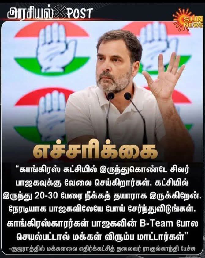 aliyarbilal's tweet image. ஏப்பா.. இந்த தமிழ்நாடு காங்கிரஸ் கமிட்டி முன்னால இதை பேனரா கட்டி விடுங்கையா…

மாசத்துக்கு ஒருத்தர் வந்து நம்ம உசுர வாங்குறாங்க!!