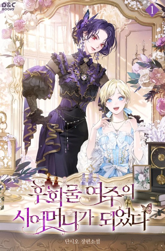 [리디]

단시오 작가님의 <후회물 여주의 시어머니가 되었다> 출간!🎉
이벤트 기간 동안 도서를 1만원 이상 소장 및 열람하면 리디 포인트가 지급되며
작품홈에 리뷰를 남겨 주시면 추첨을 통해 100명에게 추가 리디 포인트가 지급됩니다💕

📅11/20~11/28