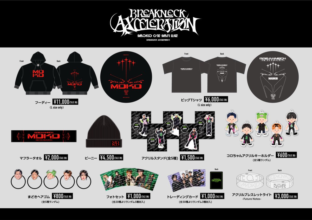 バラ売り可能　MADKID グッズまとめ売り バラ売り可能 MADKID グッズまとめ売り バラ売り可能 MADKID グッズ