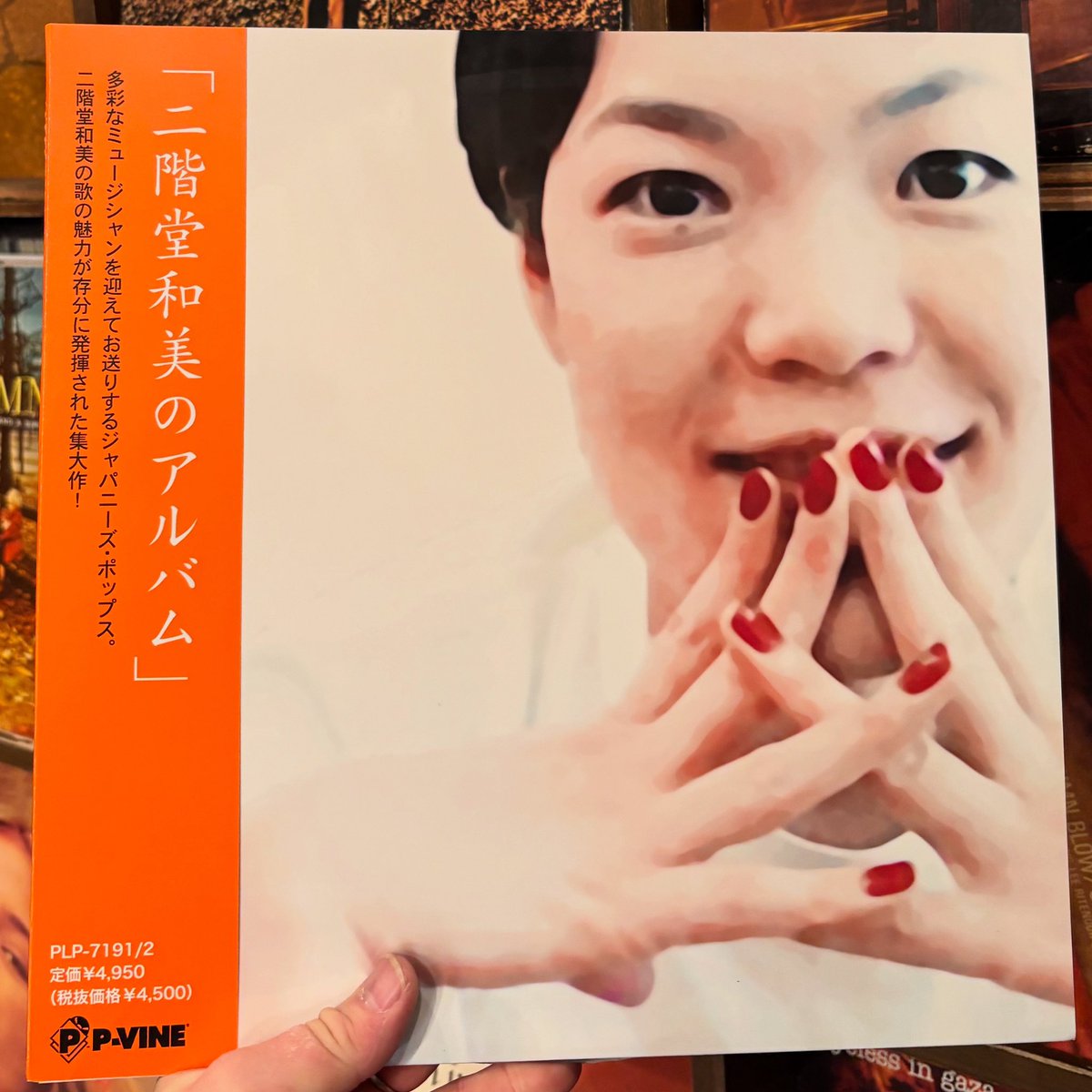 二階堂和美 / 二階堂和美のアルバム LP入荷🎉 イルリメ鴨田潤