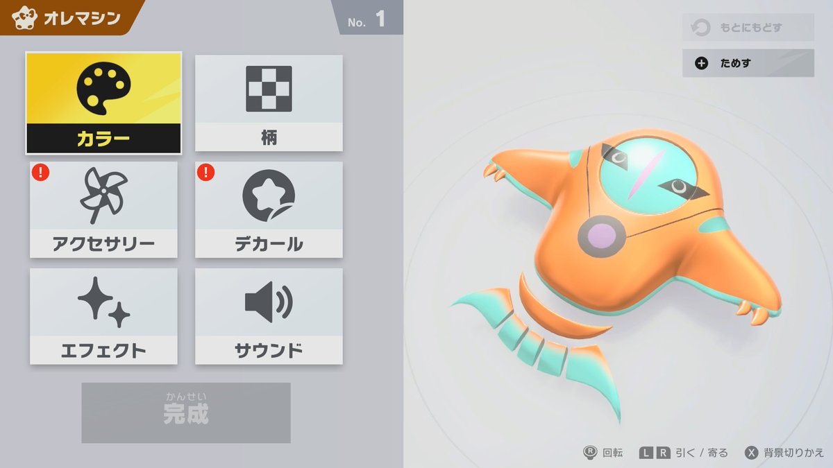 MesuGaki_Ta24's tweet image. #NintendoSwitch2 #エアライダー