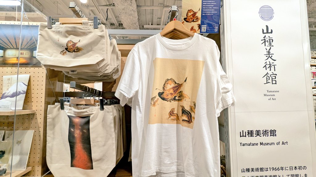 恵比寿駅近くのユニクロはとてもユニーク。恵比寿という土地に縁のある美術館や企業とのコラボ商品を展開している。こういうの最高。