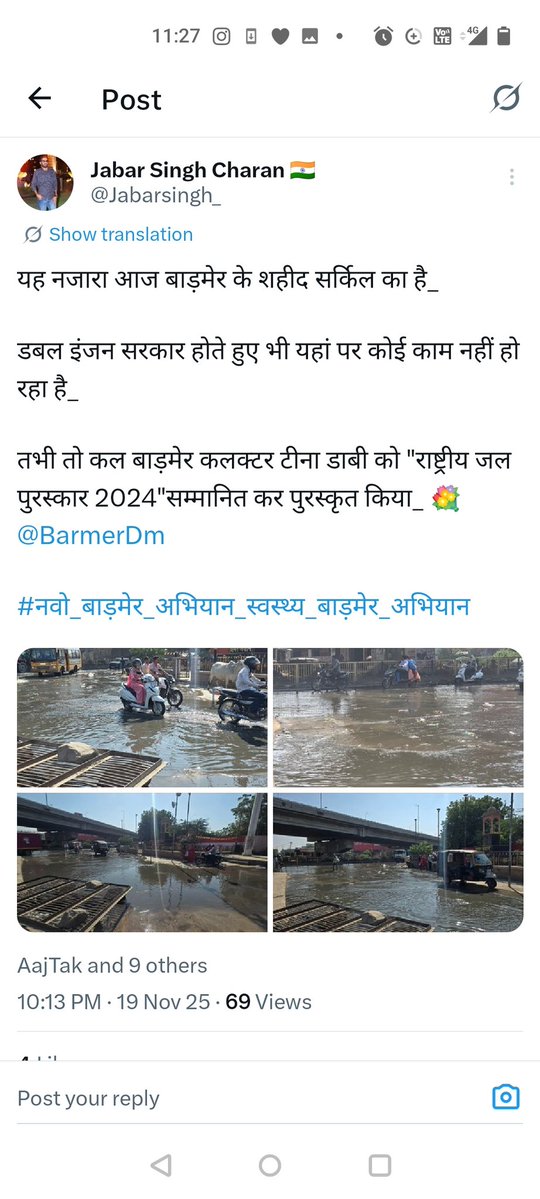 VikramRajp28961's tweet image. बाड़मेर में विकास अमेरिका जापान को पीछे छोड़ रहा है लेकिन किसी भी युवा क्रांतिकारी ने चिंता नहीं जताई ?... शिव की चिंता तो पूरे प्रदेश के युवाओं को है अरे हमने शिव में वोट दिया था भले वोटर 🆔 नागौर की क्यों न हो 😁 इधर भूआ जी अपनी जाती के है तो विरोध कैसे करे?