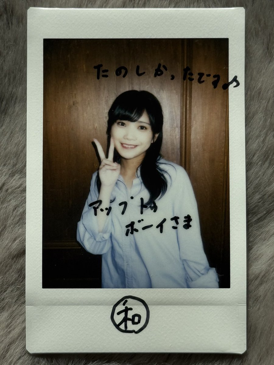 なごちゃん来てくれた、、、😭❗️ サインチェキ1枚も持ってなかっ