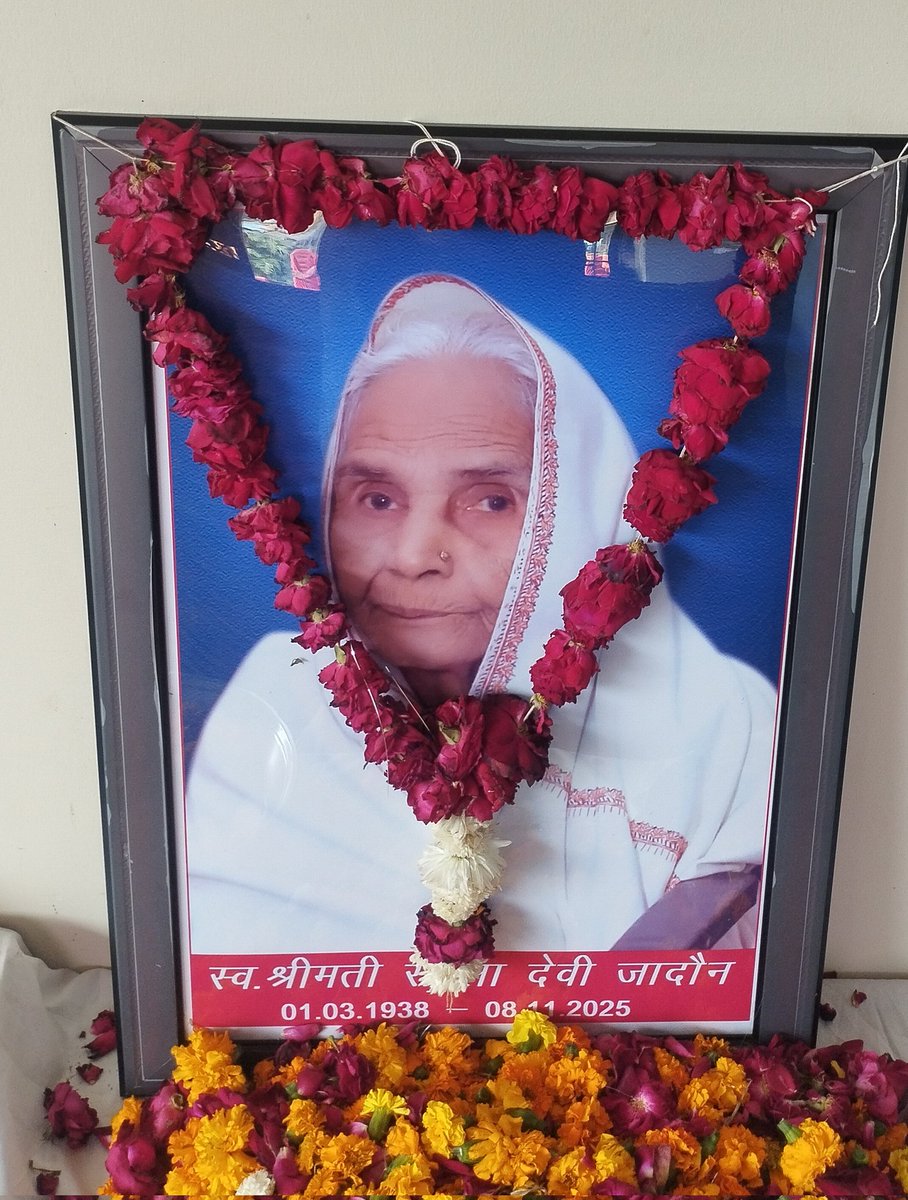 DutyFamilyHonor's tweet image. सब जन्म मुझी से पाते हैं,
फिर लौट मुझी में आते हैं।

न जायते मृयते वा कदाचिन्
नायं भूत्वा भविता वा न भूयः l 
अजो नित्यः सस्वतोऽयं पुराणो
न हन्यते हन्यमाने शरीरे ll  ( श्रीमद्भगवद्गीता 2.20) 

हर जन्म में आप ही मेरी दादी रहो 🙏🙏