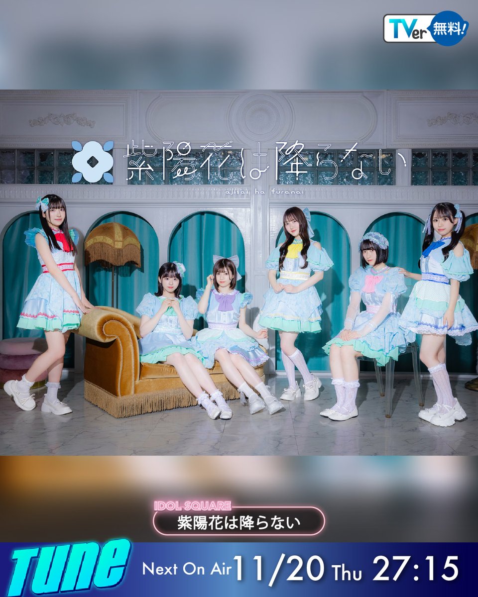 ＼ 最新話は #TVer で見逃し配信中！📺 ／

#Tune 💫
11月20日(木) 27:15～放送！

🍁 𝗠𝗼𝗻𝘁𝗵𝗹𝘆 𝗧𝘂𝗻𝗲
#KAFUNÉ

👗 𝗜𝗗𝗢𝗟 𝗦𝗤𝗨𝗔𝗥𝗘
#エイアイカ
🎶「アイドルの定義」

🗣️ 𝗖𝗼𝗺𝗺𝗲𝗻𝘁
#WHITESCORPION

太陽と踊れ月夜に唄え（#太陽月夜）

👗 𝗜𝗗𝗢𝗟 𝗦𝗤𝗨𝗔𝗥𝗘