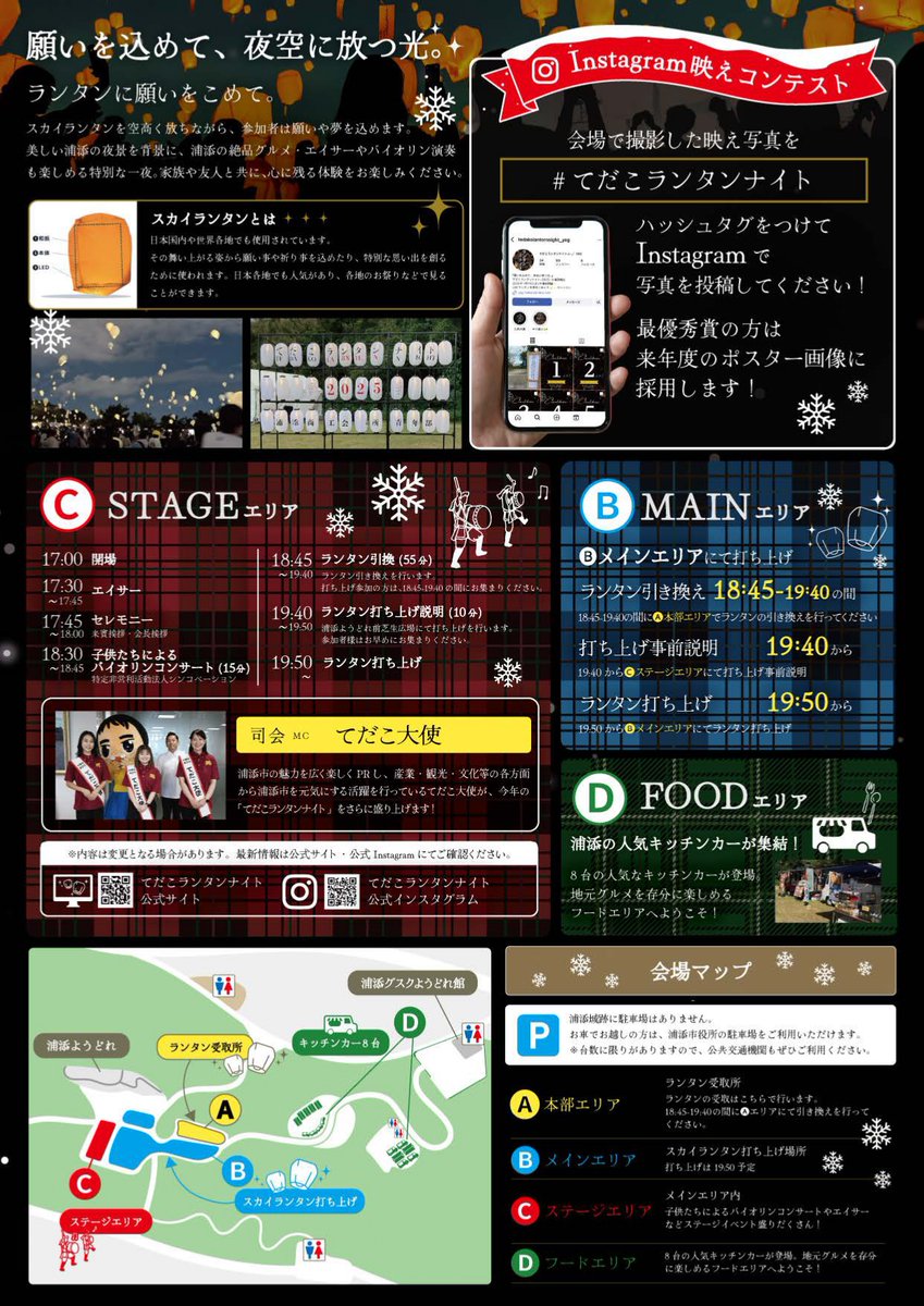 UCTA901's tweet image. 来る2025年の12月20日（土）に、浦添城跡（浦添ようどれ前芝生広場）にて、てだこランタンナイトクリスマスフェスティバルが開催されます。
スカイランタンは事前予約で先着350個となっています。
入場は無料ですので、お気軽にお越しください。
yeg-tedakolantern.com
#浦添 #ランタン #イベント