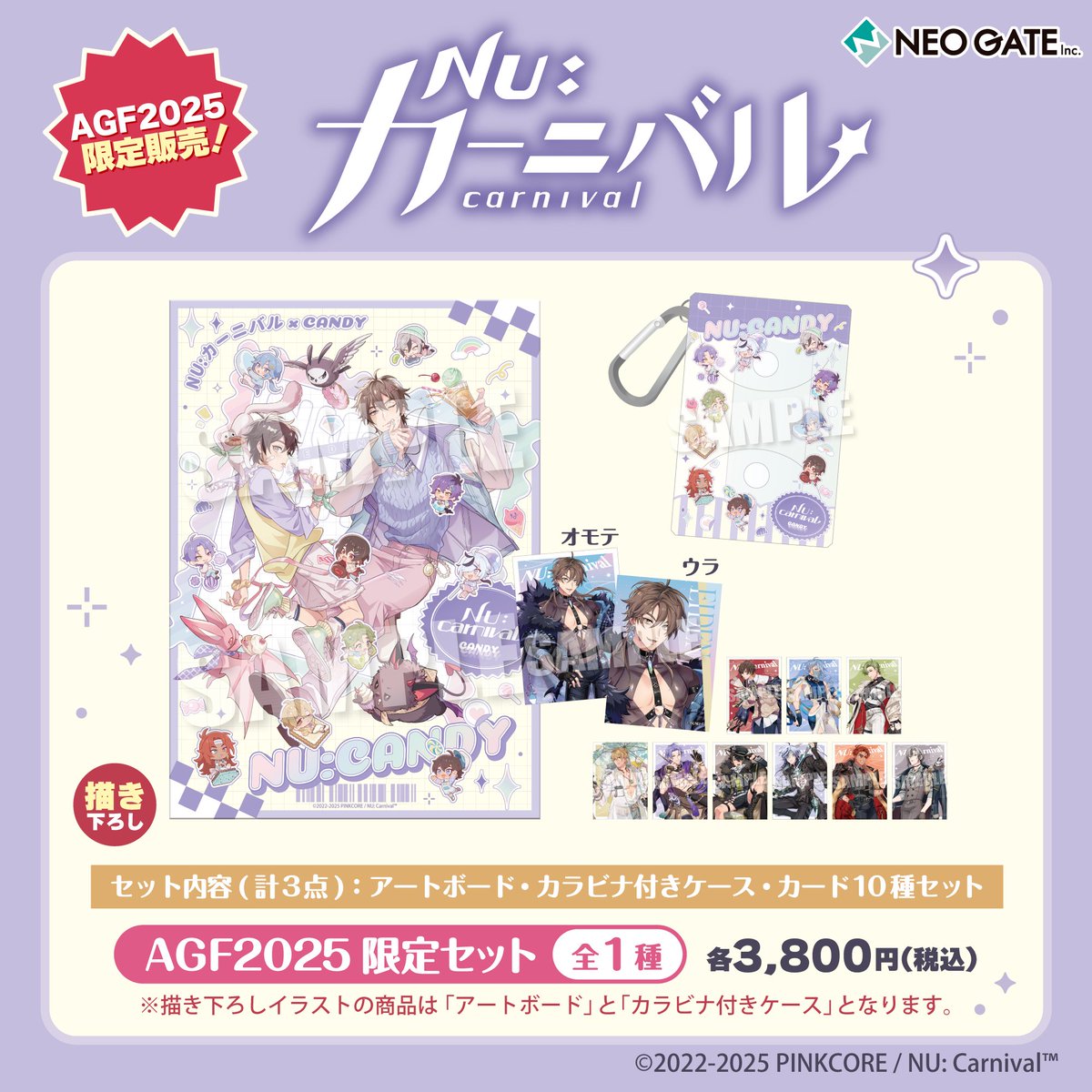 NU: カーニバル #AGF_2025 情報/W-9ブース】 🍭アフターAGF2025にて