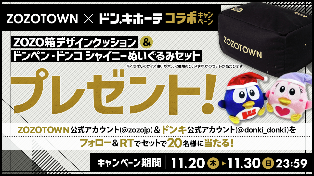 新品　ドン・キホーテ　マスコット　セット G6LFatqaQAAGuR8.jpg:large