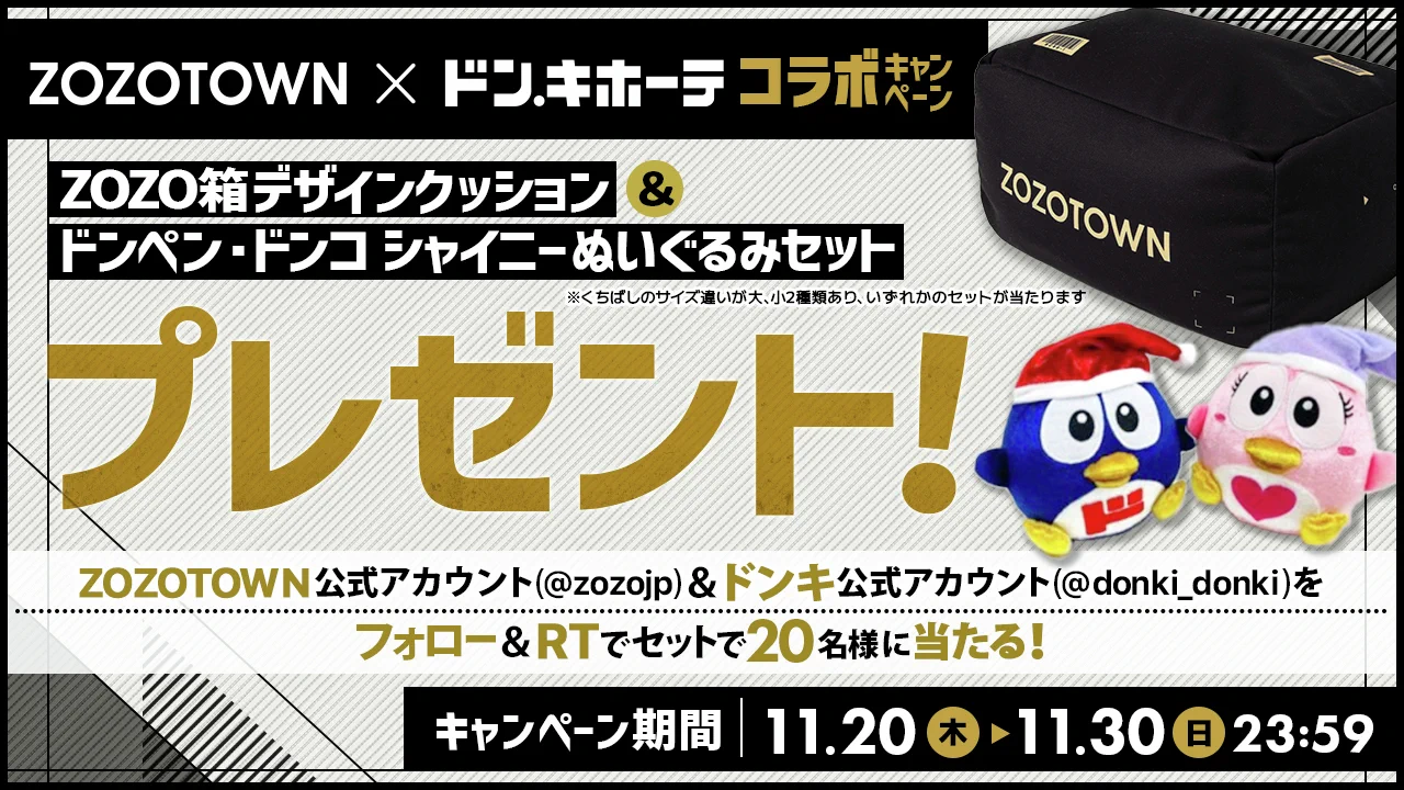 驚安の殿堂 ドン・キホーテ🐧 on X: 