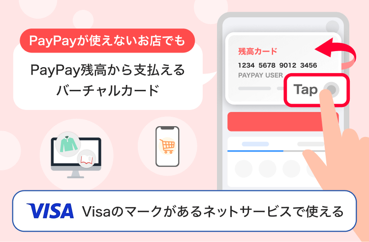 PayPay株式会社 (@PayPayOfficial) / Posts / X