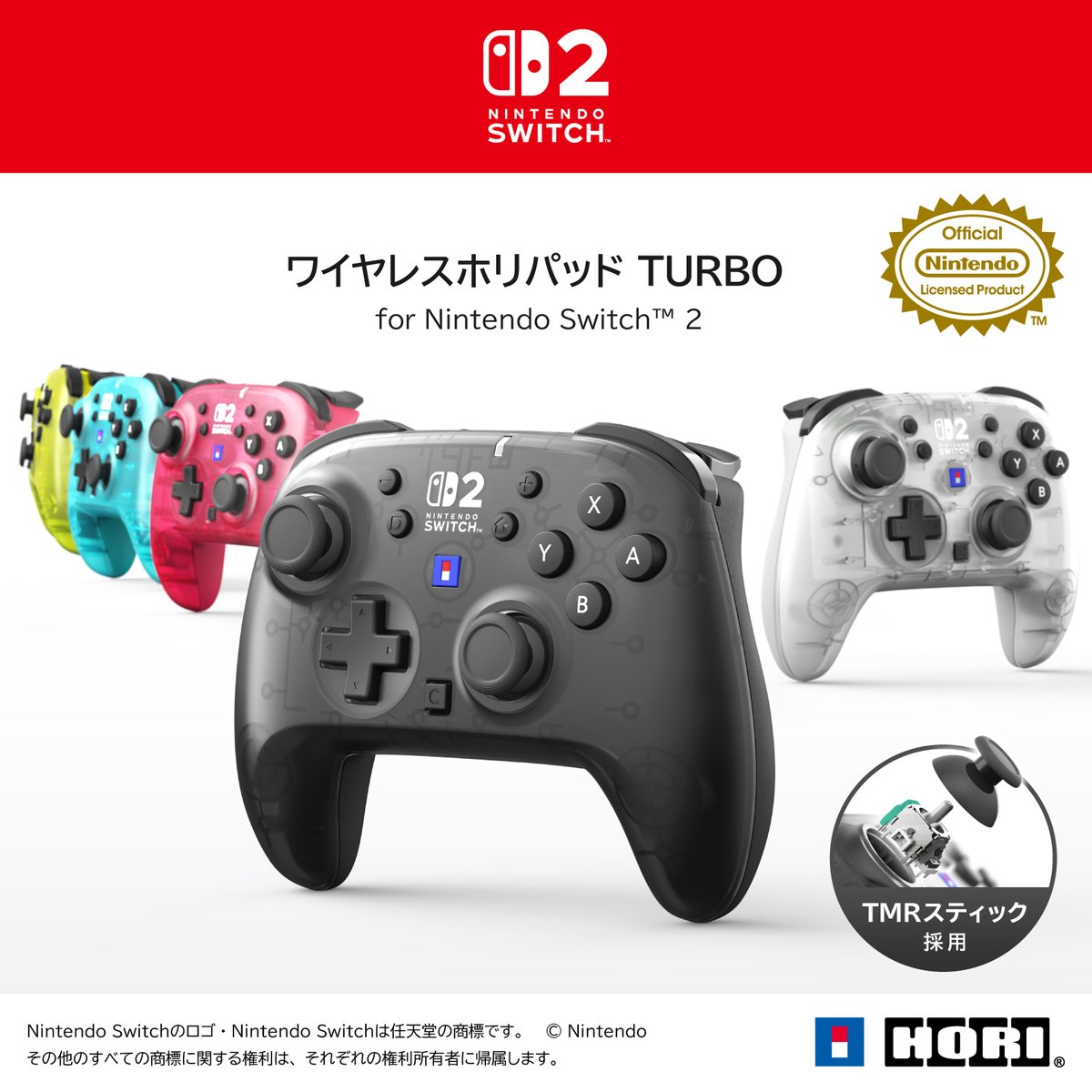 HORI /ゲーム周辺機器のホリ (@HORI__OFFICIAL) / Posts / X
