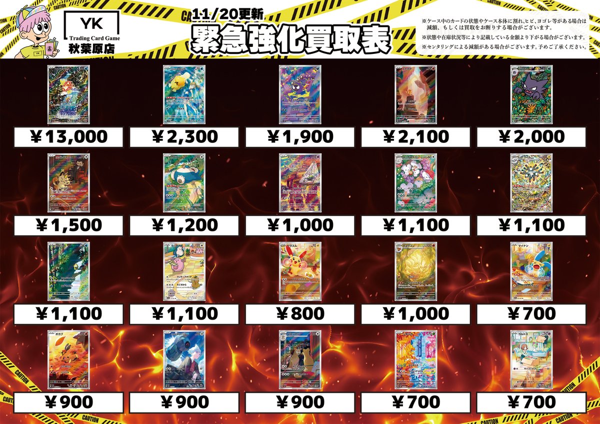 ⚠緊急高額買取⚠ ✨シングルAR買取表✨ コイキング AR 080/073 カスミ