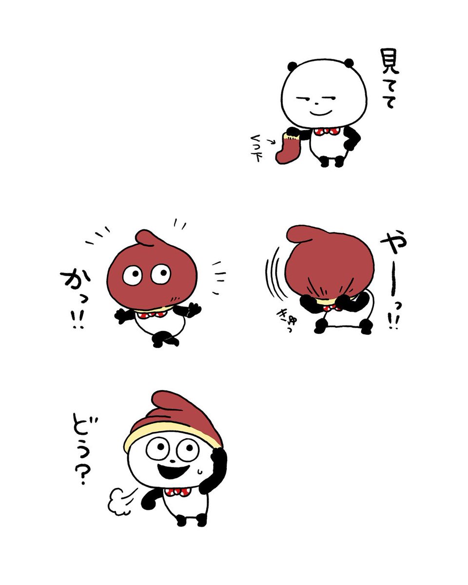どうかな?どうおもう?
#ごきげんぱんだ #くつ下
#かぶる #覆面スタイル
#にしむらゆうじ 