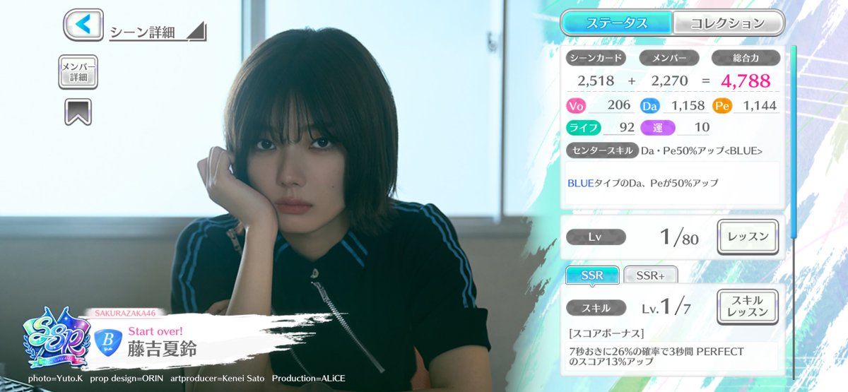 taikou46's tweet image. ユニエアから誕生日プレゼント🎁🎂貰いました🐈‍⬛
#藤吉夏鈴　#ユニエア　#startover  #櫻坂46