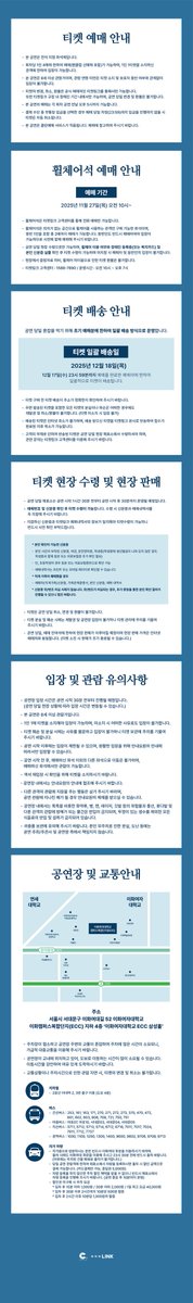 [#윤하]
[안내📣]
2026 윤하 소극장 콘서트 ＜빛나는 겨울＞ 티켓 예매 상세 안내

▶ cafe.daum.net/Y-Holics/RCG2/…

#윤하 #YOUNHA #혜성은_지지않는다🌠 #윤하_홀릭스 #소극장콘서트 #빛나는겨울