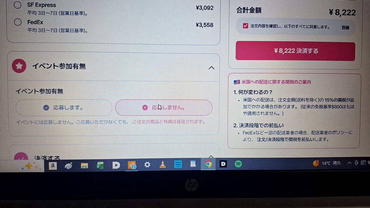 We're様⭐専用ページ 良いですか？ イベント参加有無のところを｢応募しません｣にしないと