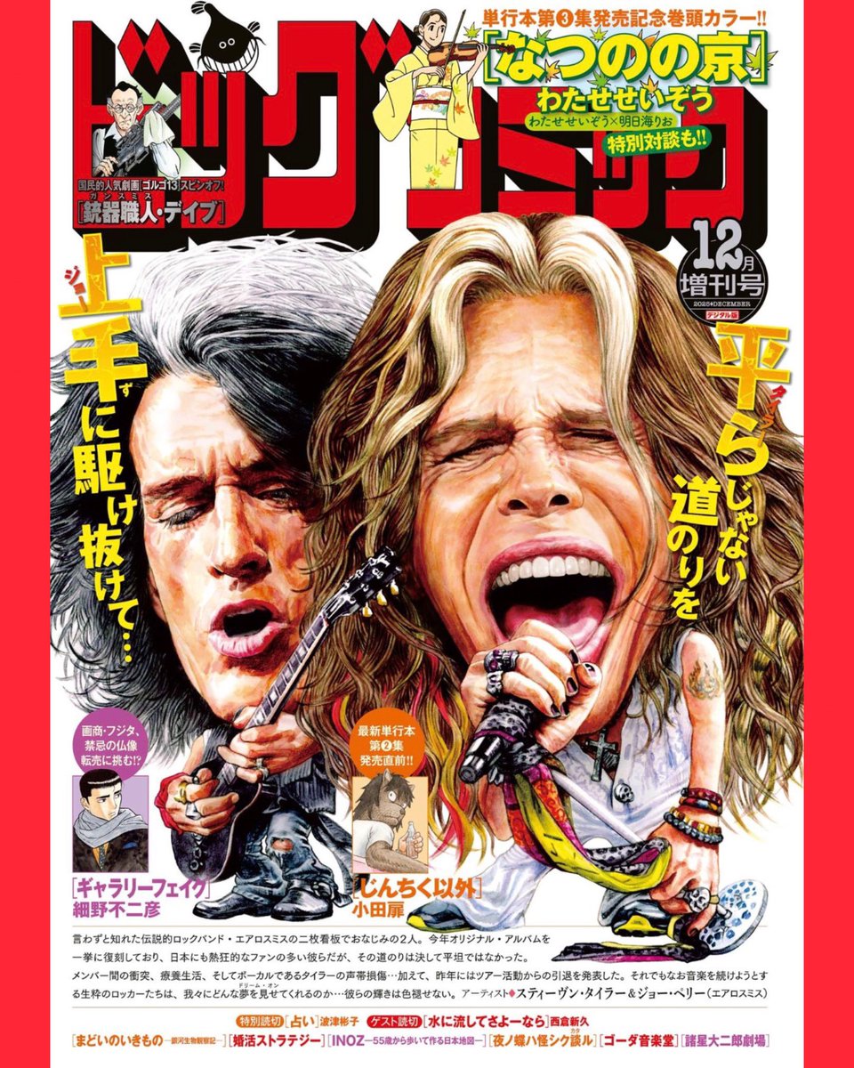 『ビッグコミック12月増刊号』@bigcomic_mg 発売中❗️
格言4コマ漫画「今日も、なんとか生きてます。」掲載されています。ぜひご覧ください‼ビッコミ @biccomi でも試し読みいっぱいできます➡️https://t.co/EnsZnSO01R
#ビッグコミック #4コマ漫画 #格言 