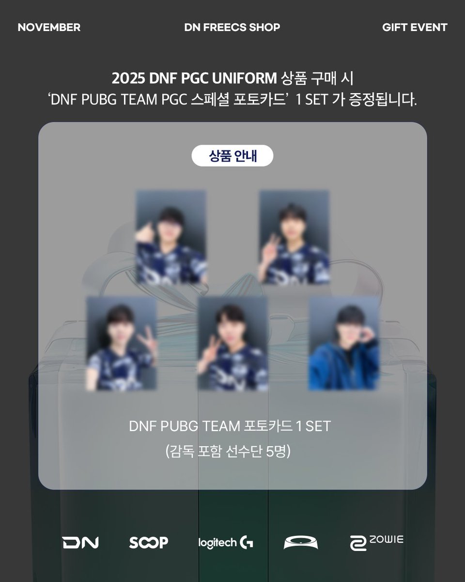 DNF_PUBG's tweet image. DNF PGC 포토카드 GIFT EVENT🩵

2025 DNF PGC UNIFORM을 사면 스페셜 포토카드 1SET를 드립니다!
11월 24일에 유니폼 구매하기 잊지 않기 😁

#DNF #PGC #UNIFORM #DNFSHOP