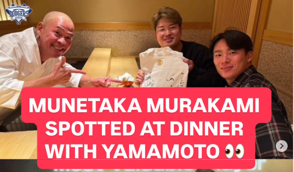 米紙では、日本で山本が村上をリクルートとしていると報じられている。
＃ドジャース