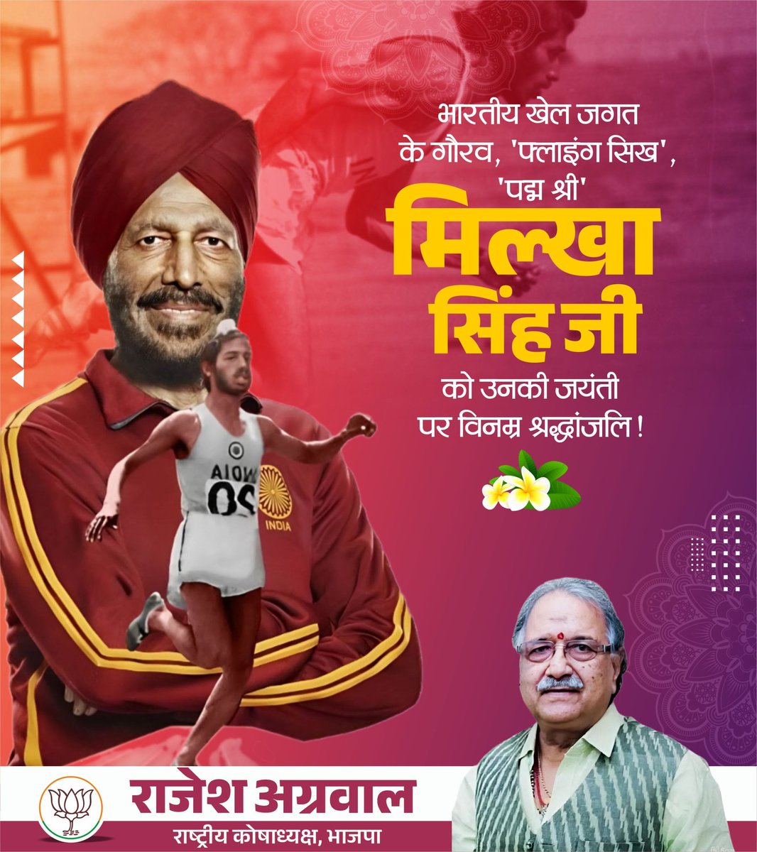mrajeshagrawal's tweet image. भारतीय खेल जगत के गौरव, &apos;फ्लाइंग सिख&apos;, &apos;पद्म श्री&apos; मिल्खा सिंह जी को उनकी जयंती पर विनम्र श्रद्धांजलि!