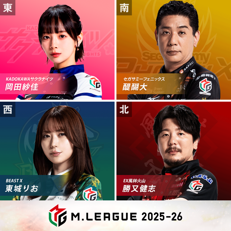 大和証券 #Mリーグ 2025-26 11/20(木) レギュラーシーズン 39日目/108