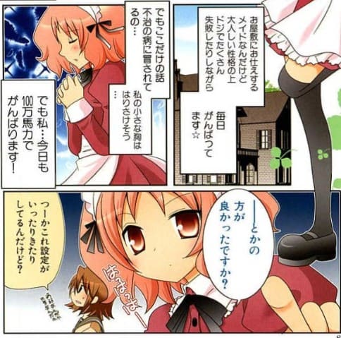 三者三葉のエロシーン15