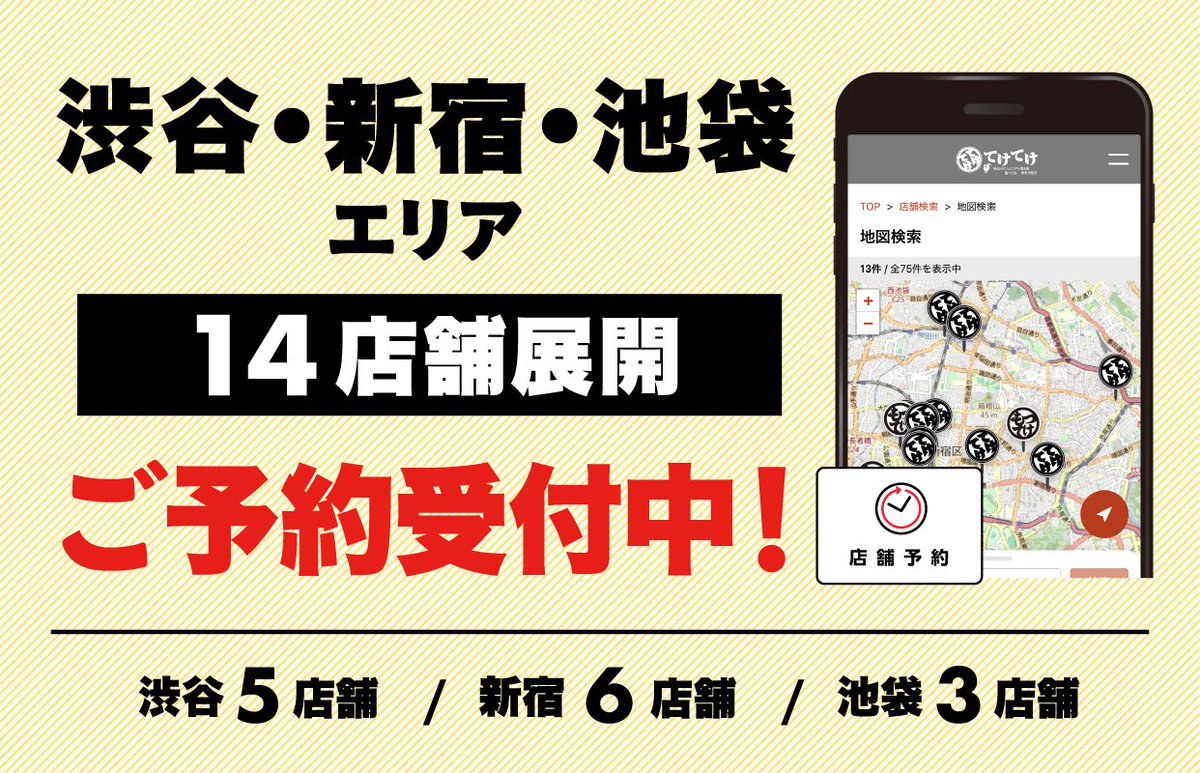 てけてけ【公式】 (@teke_official) / Posts / X