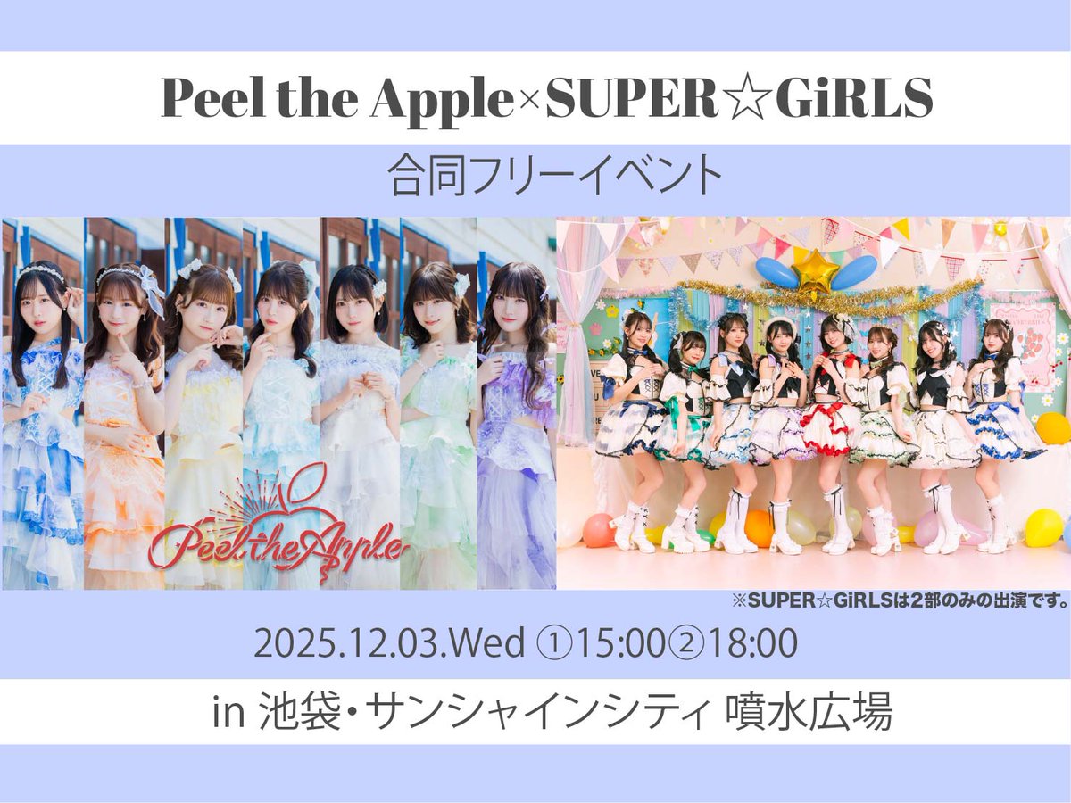 SUPER☆GiRLS (スパガ) (@SUPERGiRLS_AMG) / Posts / X