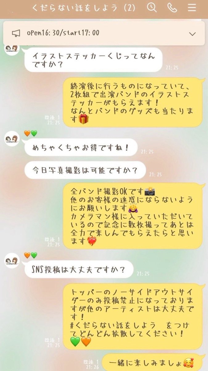 KHS_my27's tweet image. あと2日！！🎉
ドキドキワクワクで仕事も手につきません🙅‍♀️

2人が大好きなバンドだけを！呼んだ1日です🧡💚

終演後特典のステッカーや、注意事項も画像をご確認ください🌸

11月22日は三国ヶ丘FUZZに集合だ💨

#くだらない話をしよう