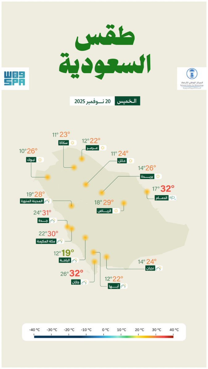 🌤️ طقس نهاية الأسبوع
▪️ توقعات رياح نشطة تحدّ من مدى الرؤية الأفقية على: الشرقية، الرياض، نجران، جازان، عسير، الباحة، مكة المكرمة، المدينة المنورة، حائل، تبوك، الجوف والحدود الشمالية.
▪️ تكون الضباب على المنطقة الشرقية
sabq.org