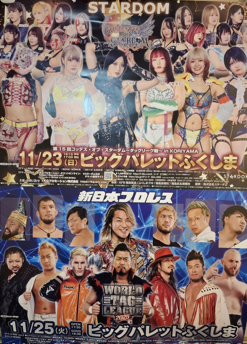 23日～25日は
各大会観戦の為お休みさせていただきます
チケットの手配は各大会前日まで承ります
